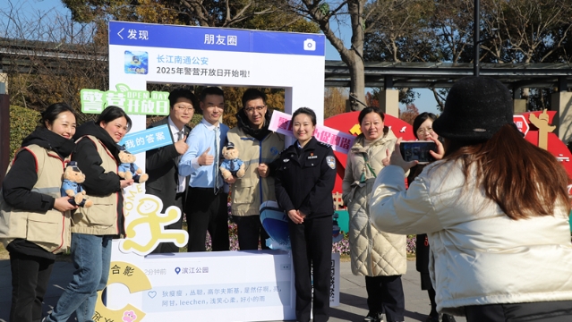 平安長(zhǎng)江 警民同行 | 長(zhǎng)航南通公安“警營(yíng)開放日”展現(xiàn)別樣“警”彩